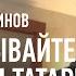 НЕ ПОНРАВИЛИСЬ СЛОВА ЭТОГО ПЕВЦА Маваши Загитова и купальники Москва и татары ФАХРЕТДИНОВ