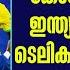 ക പ പ അമ ര ക ക ഇന ത യയ ൽ ല വ ട ല ക സ റ റ ഉണ ട എങ ങ ന ക ണ Copa America 2024 Live Telecast