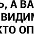 Я над каждой ягодкой тряслась а вам даром отдам видимо мама забыла кто оплатил ей теплицу