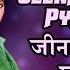 Jeena Kya Aji With Lyrics ज न क य अज ग न क ब ल Dhan Daulat Rishi Kapoor Neetu Singh