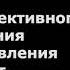 Сеанс релакса Быстрый сон Гипноз для дневного отдыха и восполнения сил с погружением в сон