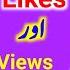 Tiktok Video Par Likes Or Views Nahi Aty Tiktok Video Views Problem