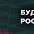 Выборы в США Экономика России Оппозиция Кац Утренний разворот 05 11 24