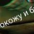 Стас Экстаз Я крокодил крокожу и буду крокодить 10 ти часовая версия