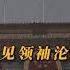 从 意见领袖 沦为 吉祥物 马云大量财富被没收 揭秘蚂蚁集团改革内幕 多年前的戏言成为现实 马云 中国企业家 中国经济 中国互联网 民营企业 蚂蚁集团 阿里巴巴