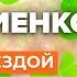 Ваня Дмитриенко О переезде в Москву дуэтах и популярности