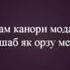 Модар Фаришта Буд Аммо Болу Пар Надошт