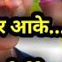 Woh Tum Hi To Thi Jo Baar Baar Aake Lagti Thi Gale Mere Whatsapp Status B Praak Dil Tod Ke