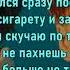 Космонавтов Нет Дипинс В темноте текст песни караоке