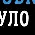 SUDNO ТУТ БУЛО МІСТО мінусовка караоке мінус інструментал