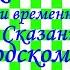 Краткий пересказ Сказание о белгородском киселе из цикла Повести временных лет