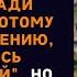 Ее бросил муж ради любовницы а от этого одиночества женщина не могла найти себе места Но все