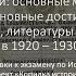 Билет 16 Вопрос 1 Политика белорусизации