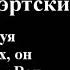 Диоген Лаэртский Рассказы анекдоты о любви к женщинам земных наслаждениях и блудницах