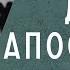 Как превзойти праведность фарисеев 23 глава Книги Деяния Апостолов Библия Новый Завет