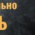 Как правильно носить травматы