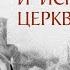 Собор новомучеников и исповедников Церкви Русской