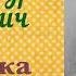 Скрипка Паганини Куприн Александр Иванович Рассказ Аудиокнига