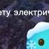 Пятница тринадцатая в деревне жителей номер 13 подпишись поставьлайк