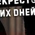 Лукавый перекресток наших дней или Ленин С чего начать Олег Двуреченский Comrade Major