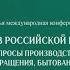 Третья международная конференция Деньги в российской истории 14 10 2020