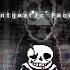 Undertale Last Breath An Enigmatic Encounter But Played On E Flat Minor Key