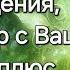 СЕАНС ясновидения разговор с Вашей Душой плюс исцеление ясновидение