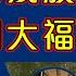 Raga Finance 4點痴線財經 20241023 主持 冼潤棠 棠哥 胡孟青 青姐