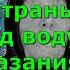 Люди будут бежать часть страны уйдет под воду предсказания Ванги на 2025 год