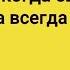 Скажите 2 слова утром в постели и удача всегда будет с вами Ритуал медитация