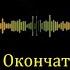 Рукия Головная боль Окончательное решение головной боли