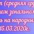 John Hart Vivo Дж Гарт Виво Старчиков Николай 12 лет Аккордеон