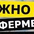 СКОЛЬКО НУЖНО ДЕНЕГ для старта В СЕЛЬСКОМ ХОЗЯЙСТВЕ С чего начать в КФХ Ферма с нуля