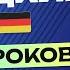 НЕМЕЦКИЙ ЯЗЫК ЗА 50 УРОКОВ УРОК 5 НЕМЕЦКИЙ С НУЛЯ B2 УРОКИ НЕМЕЦКОГО ЯЗЫКА С НУЛЯ КУРС