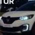 Реклама Renault Kaptur 2016