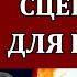 Сирийский сценарий для России Предательство передел территории и резня населения Юрий Евич