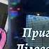 Сафі Байс Щити Елсі Аудіокнига українською аудіокнига роман українською україна