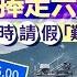 警隊廣傳水警中六合彩頭獎 10蚊電腦飛捧走6900萬元 星島獨家 星島頭條新聞 六合彩 6900萬 水警 香港警方 中獎 頭獎