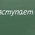 Россия вступает в 20 век