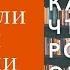 Аудиокнига Филиппа Перри Как жаль что мои родители об этом не знали