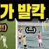 레알 수비진 8명 농락후 30m 미친킥으로 스페인 축구계 초토화 시킨 한국 17세 천재 축구선수에 현재 전유럽 빅클럽들 난리난 이유 혼자서 22골 작렬 현지 해설자들 난리