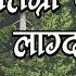 Timro Nai Maya Lagdacha Saheli Karaoke Nepali Track With Lyrics Jhalak Man Gandharva