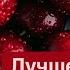 Вкусная вишня Afnan Cherry Bouquet Обзор и сравнение с Lost Cherry TF