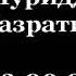 Эшони Нуриддинчон Киссаи хазрати Нух а кисми 1