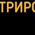 Эрекция у кастрированных мужчин Так ли важен тестостерон эрекция тестостерон