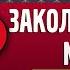 ЗАКОЛДОВАННОЕ МЕСТО ГОГОЛЬ Н В аудиокнига слушать аудиокнига аудиокниги аудиокнига слушать