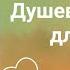 Стихи папе на день рождения Поздравление СловоМагия