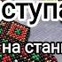 Виступи на гердані Нюанси виконання на станку Як зробити розширення красиво