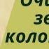 Звон колокольчиков или как изменить жизнь в лучшую сторону Очищение биополя звоном колокольчика