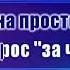 Караоке Валерий Меладзе Григорий Лепс Обернитесь